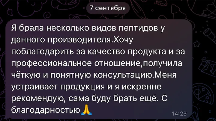 Скриншот отзыва покупателя: Елена