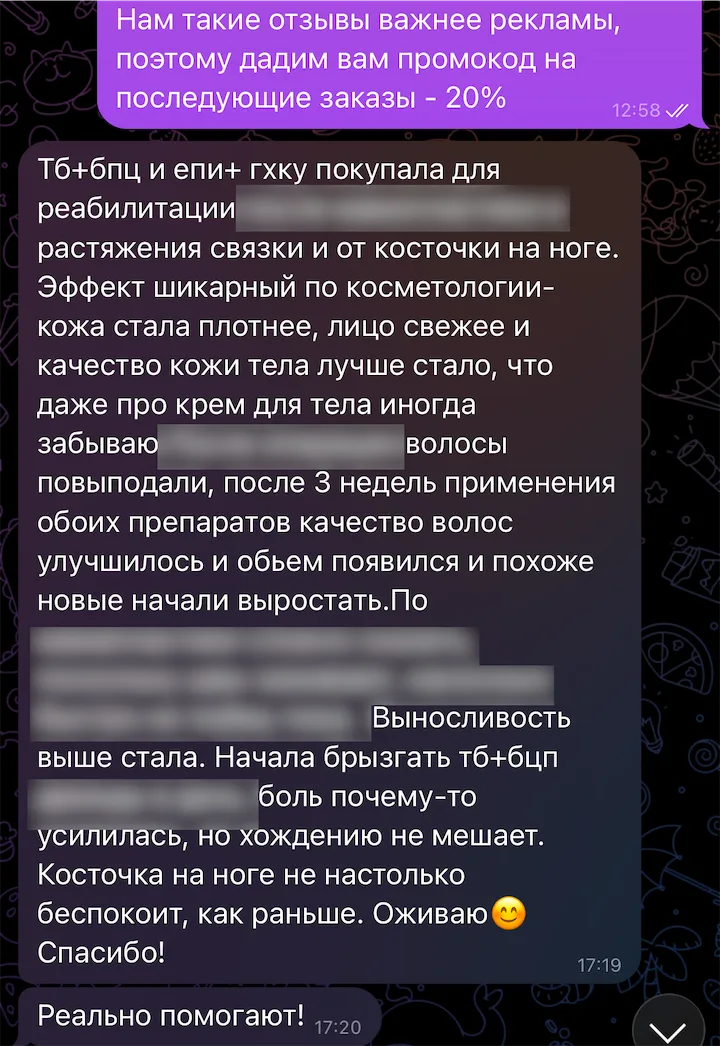 Скриншот отзыва покупателя: Ирина, TB-500 + BPC-157, Epitalon + GHK-Cu