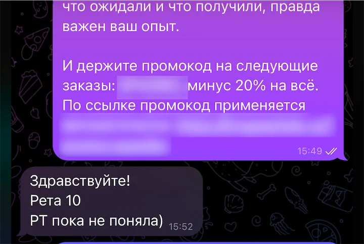 Скриншот отзыва покупателя: Lisy, Reta King