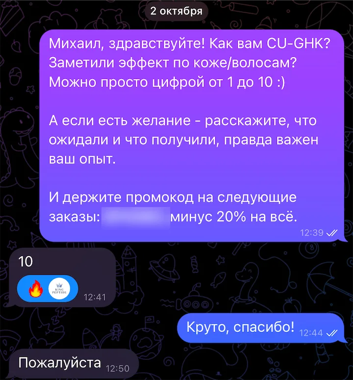 Скриншот отзыва покупателя: Миша, GHK-Cu
