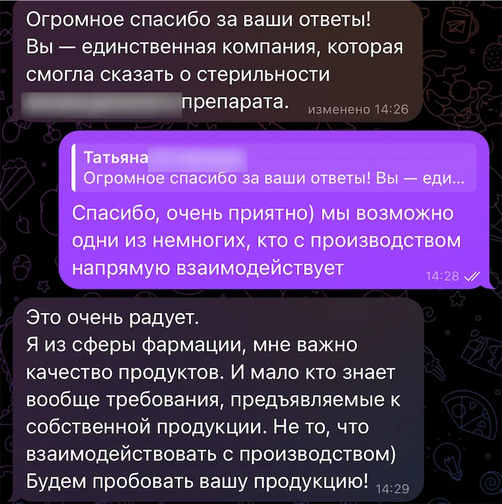 Скриншот отзыва покупателя: Татьяна